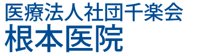 龍ケ崎市半田町、内科・呼吸器科・アレルギー科